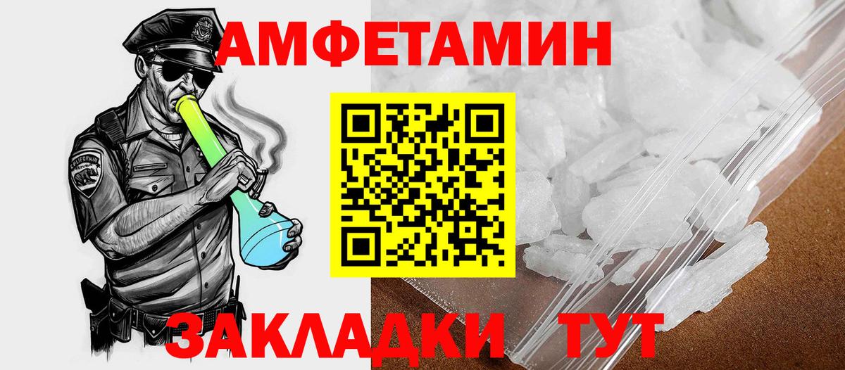 Amphetamine Розовый Грязи