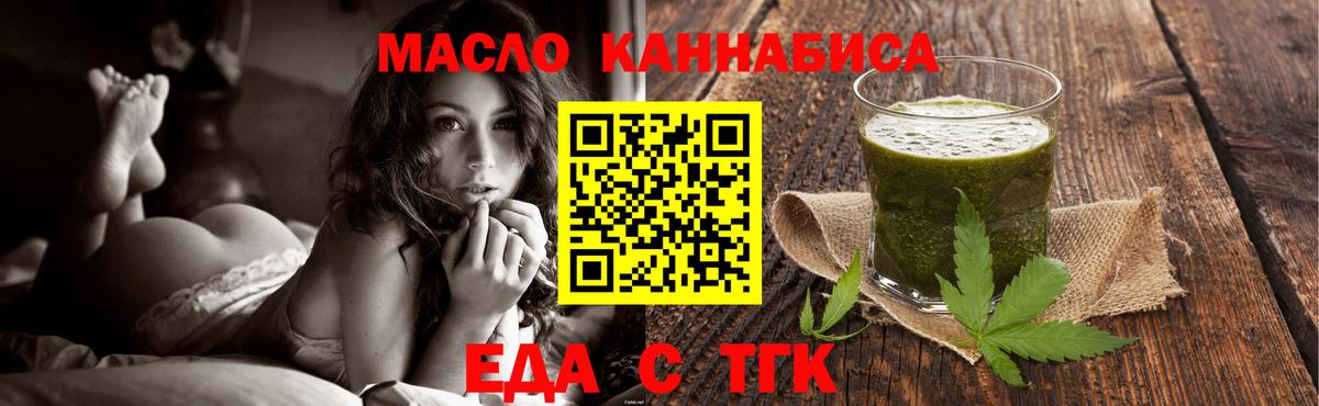 Грязи  Печенье с ТГК конопля  Вход с VPN 