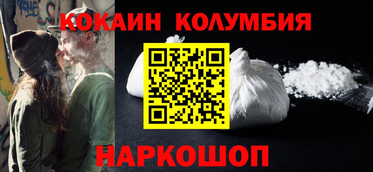 Грязи  КОКАИН  Вход с VPN  КОКАИН 97%  Cocaine Боливия 