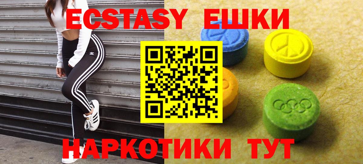 Ecstasy диски Грязи