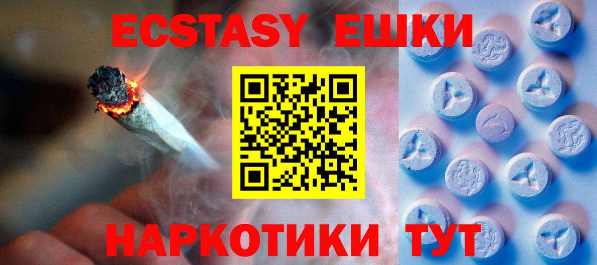 Экстази круглые  Экстази  Вход с VPN  Грязи  Ecstasy Дубай 