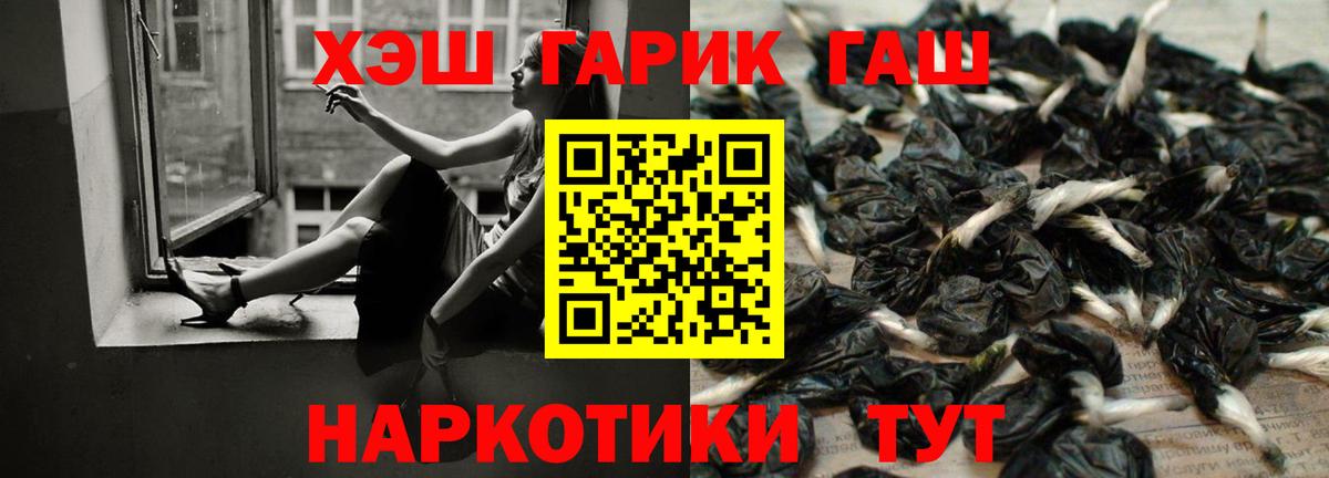 купить   Гашиш гарик  Вход с VPN  Гашиш  ГАШИШ ice o lator  Грязи 