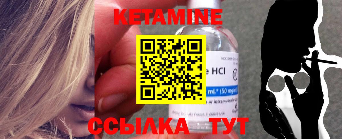 Грязи  Кетамин ketamine  Вход с VPN 