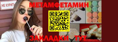 первитин Камышлов