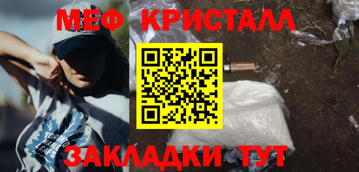 МЕФ Грязи