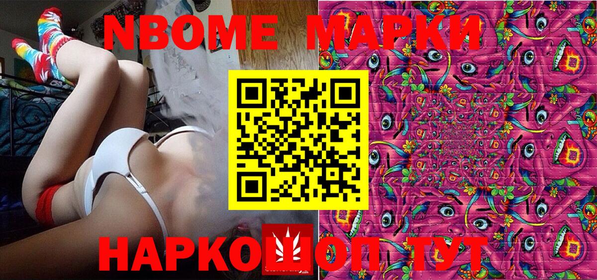 Наркотические марки 1,8мг Грязи