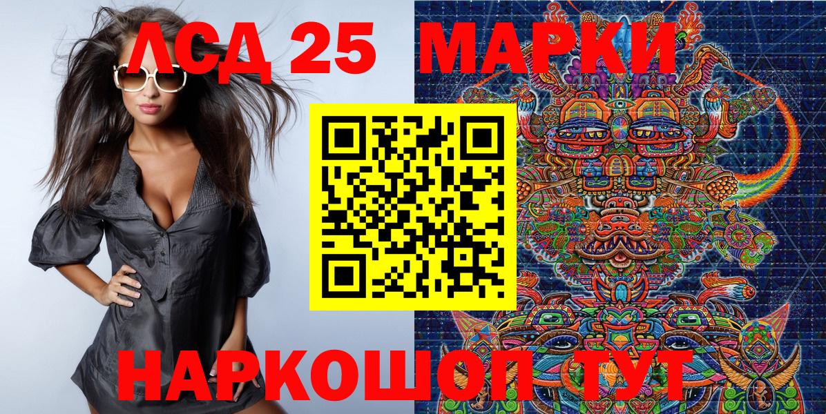 Марки 25I-NBOMe 1500мкг  Вход с VPN  где продают   Грязи 