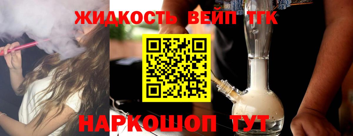 ТГК гашишное масло  Дистиллят ТГК гашишное масло  наркошоп  Грязи  Вход с VPN 